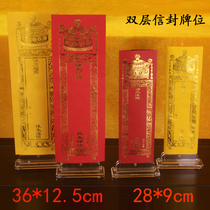 36*12 5cm double-layer envelope Bao cover gilded plaque paper longevity card Buddhist supplies