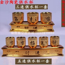 Ceramic Sands Water Supply Cup Wine Cup for the God of Wealth