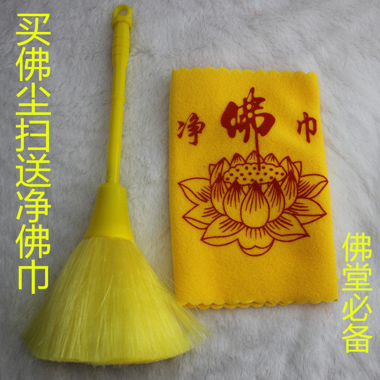 Buy Buddha dust sweep and send net Buddha towel Buddha temple essential Buddha dust sweeping temple cleaning supplies velvet cloth net Buddha towel Wipe Buddha