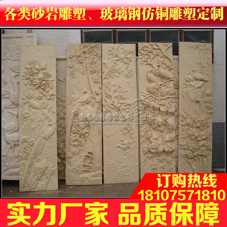 Fonhaute sandstone sandstone sandstone reliever frescoed gangway corridor sandstone reliefs★F044 vine double magpie chart