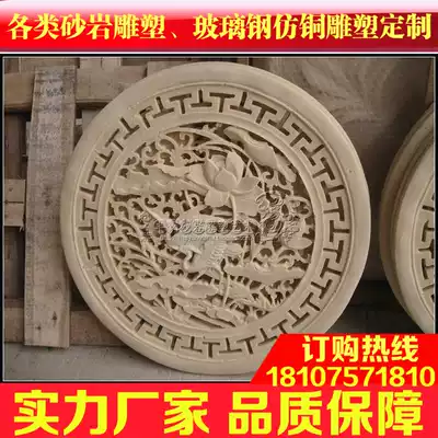 Fenghao sandstone entrance relief mural flower pot Roman column garden sculpture pendant★G040 crane lotus hollow