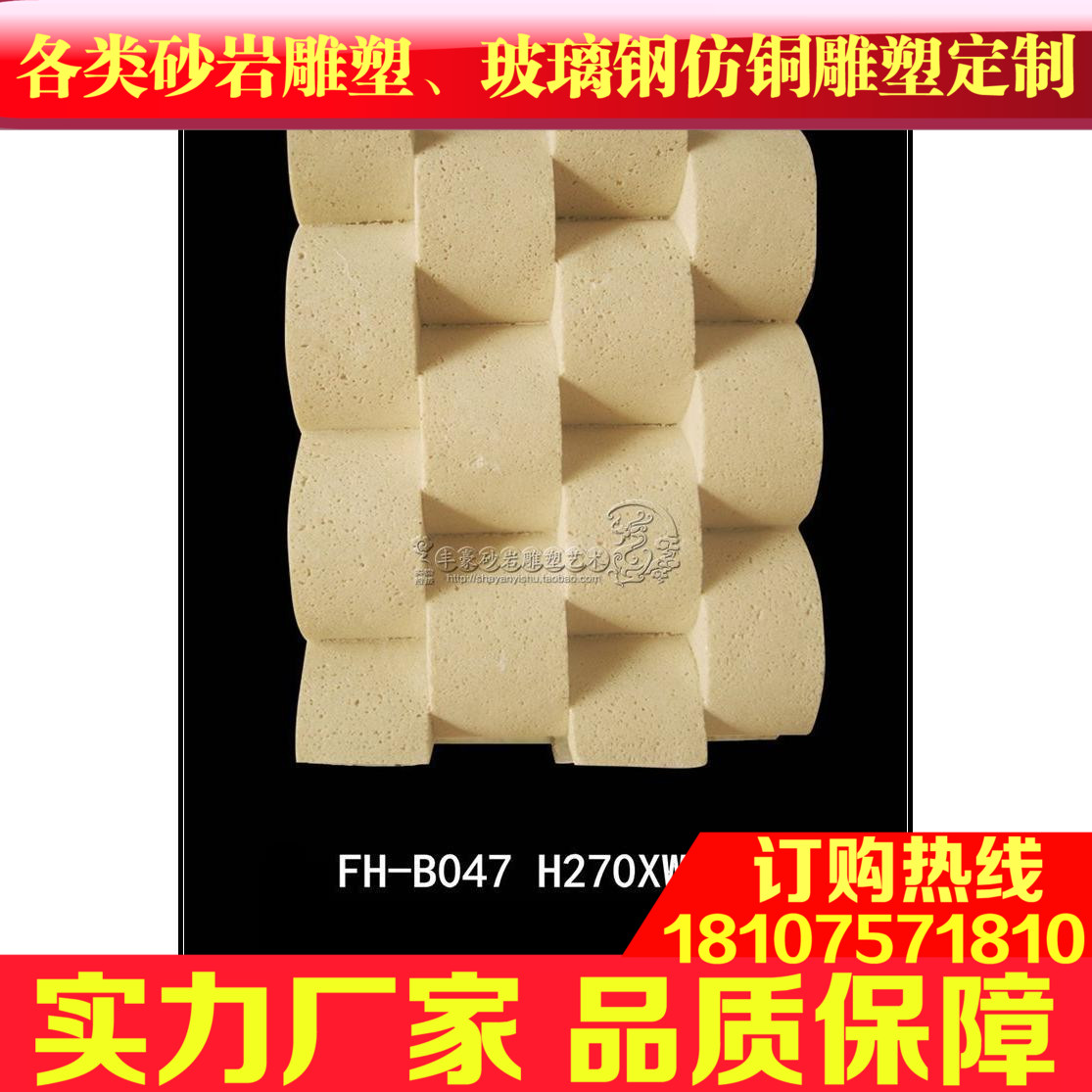 Fonhaute Sandstone Genguan Aisle Corridors Film & Film Wall Sandstone Background Wall Relief Fresco★B047 Semi-circle Decoration