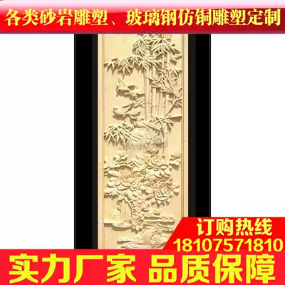 Fenghao sandstone sandstone relief mural Entrance aisle corridor Sandstone relief★F198 bamboo peony figure