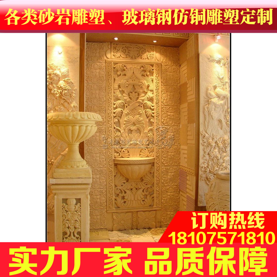 Funghao sandstone Xuanguan gangway Corridor film and TV wall sandstone background wall relief fresco★B103 rich and rich board