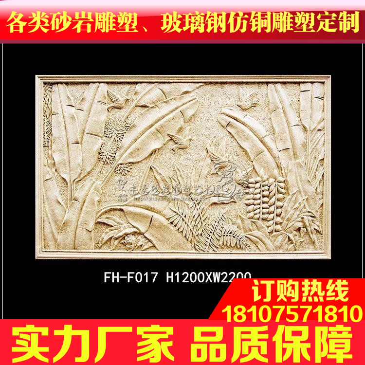 Fenghao Sandstone Safety - rock Fresco Baseline Corridor Sandstone Relief ★F017 Spring Full Park