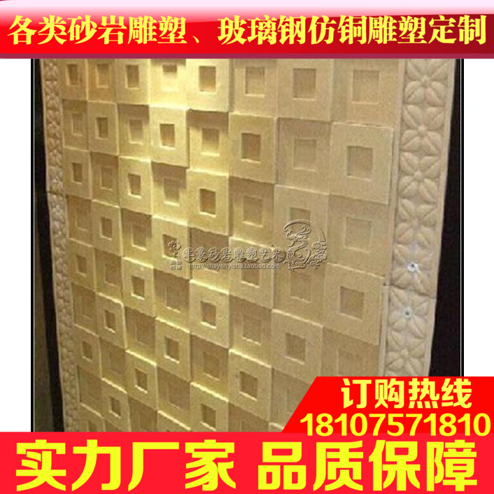 Fonhaute Sandstone Genguan Aisle Corridors Film & Film Wall Sandstone Background Wall Relief Fresco★B021 Solid panes