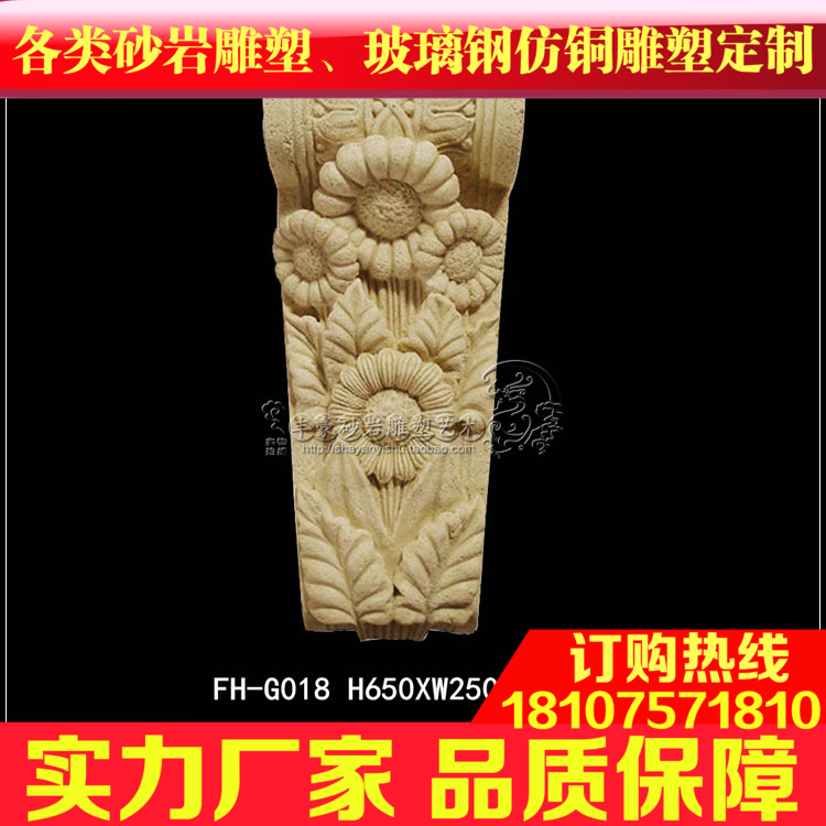 Fenghao Sandstone basalt relief murals Flower pot Roman column garden sculpture hanging piece ★G018 carving giant to