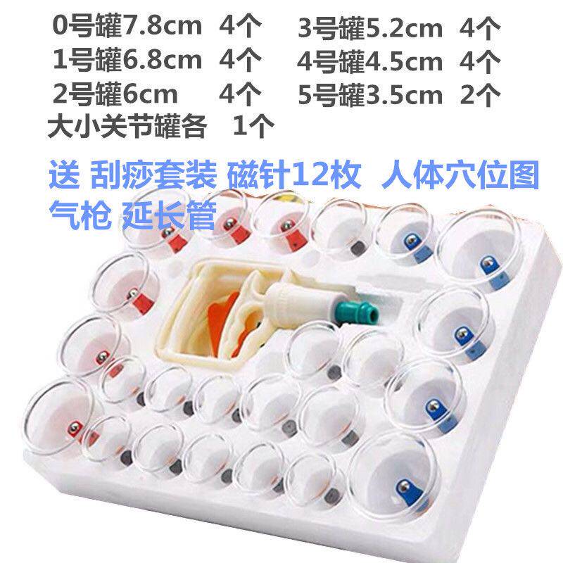 Kanghuang large vacuum cupping device household thickening set pumping type fire-pulling cupping tank moisture absorption tank non-glass