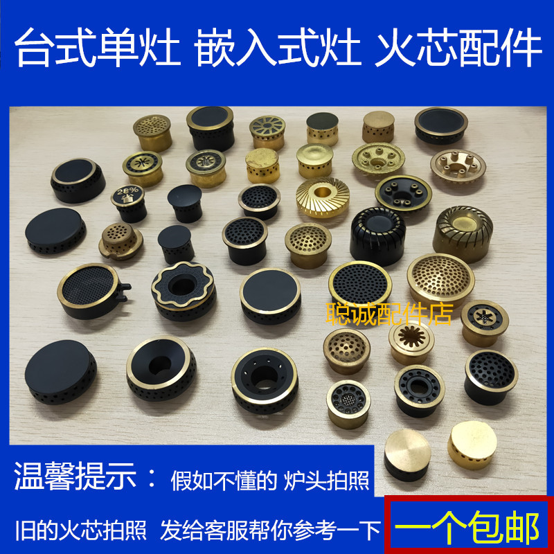 Gas stove accessories fire core core steel core gas stove accessories large furnace core firewire bronze core copper core