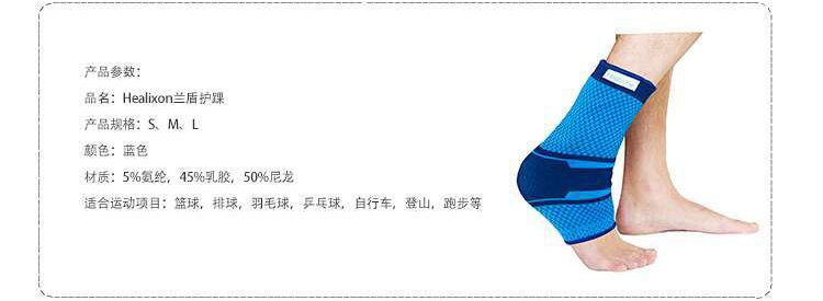 Mắt cá chân thể thao Healixon European Blue Shield 踝 Đàn ông và phụ nữ chạy bóng rổ bong gân đàn hồi thiết bị bảo vệ thoáng khí bó gối dài