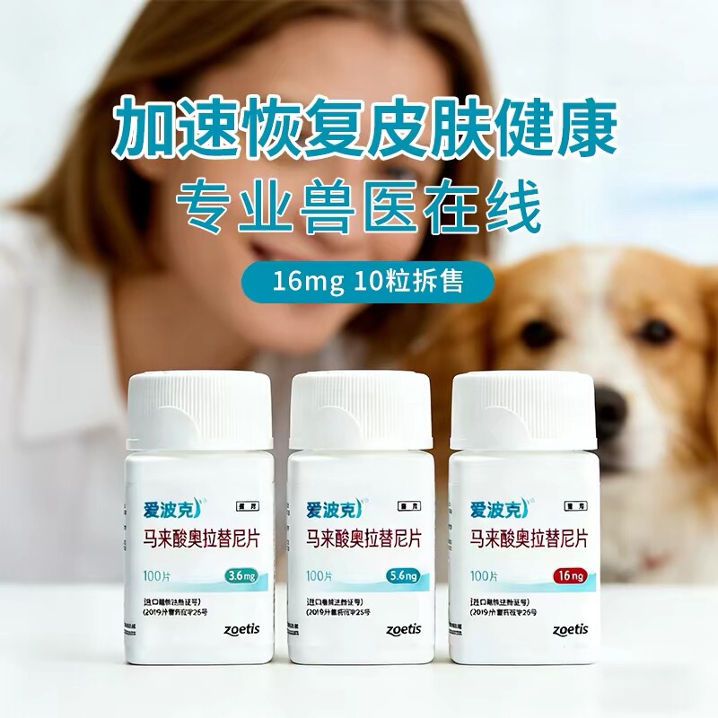 Apoquel Pfizer Apoquel 16Mg Dog Allergy Atopic Dermatitis Skin Single Dose