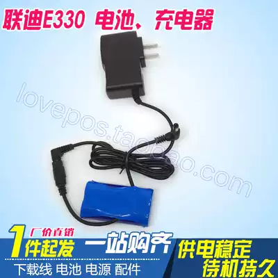 LANDI E330 Charger LANDI e330g Battery Mobile phone battery cell HKA02409025-1N Power adapter
