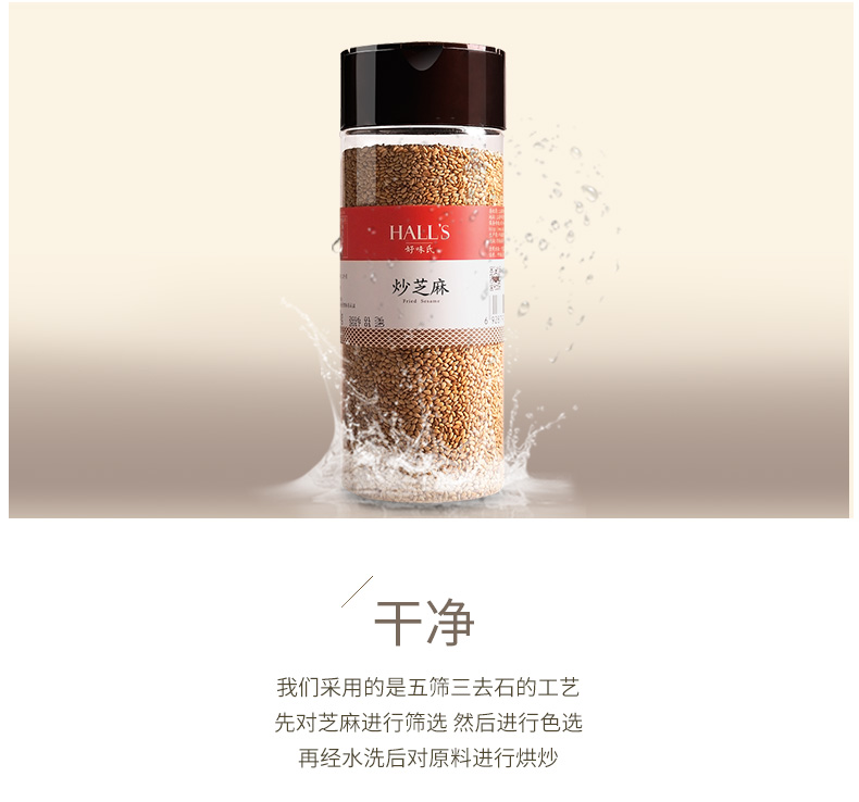 好味氏 即食炒熟白芝麻 220g 图2