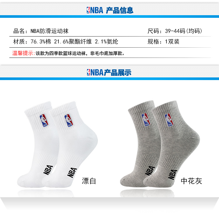 NBA chính hãng chải bông ống bóng rổ vớ thể thao vớ thấm hút mồ hôi nam bốn mùa phổ quát 	mua quần áo tập bóng rổ	
