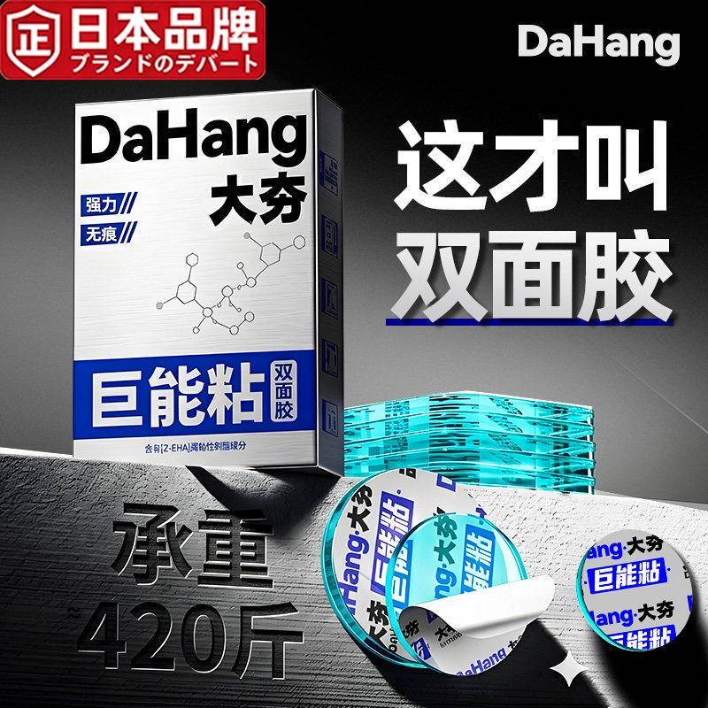 Japanese Imported Nano Double-Sided Tape, High Viscosity, Strong, Traceless, Double-Sided Adhesive for Fixing, Super Waterproof, Car-Use Adhesive Tape Japanese Imported Nano Double-Sided Tape, High Viscosity, Strong, Traceless, Double-Sided Adhesive for Fixing, Super Waterproof, Car-Use Adhesive Tape