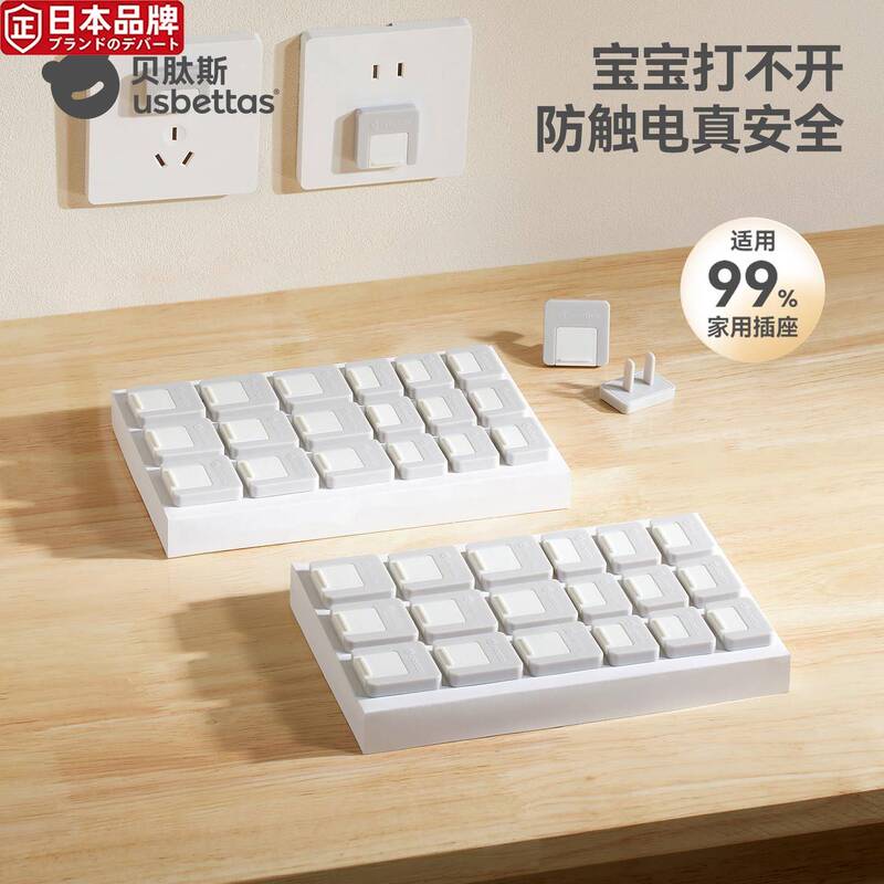Japanese Imported Socket Protective Cover Child-Proof Electric Shock Prevention Plug Cover Safety Plug Switch Cover Power Strip Cover Japanese Imported Socket Protective Cover Child-Proof Electric Shock Prevention Plug Cover Safety Plug Switch Cover Power Strip Cover