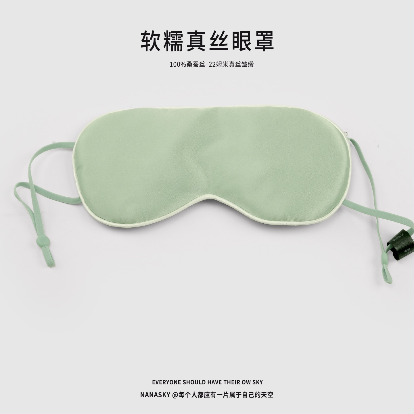 Маска для сна шелковая Zixi Green