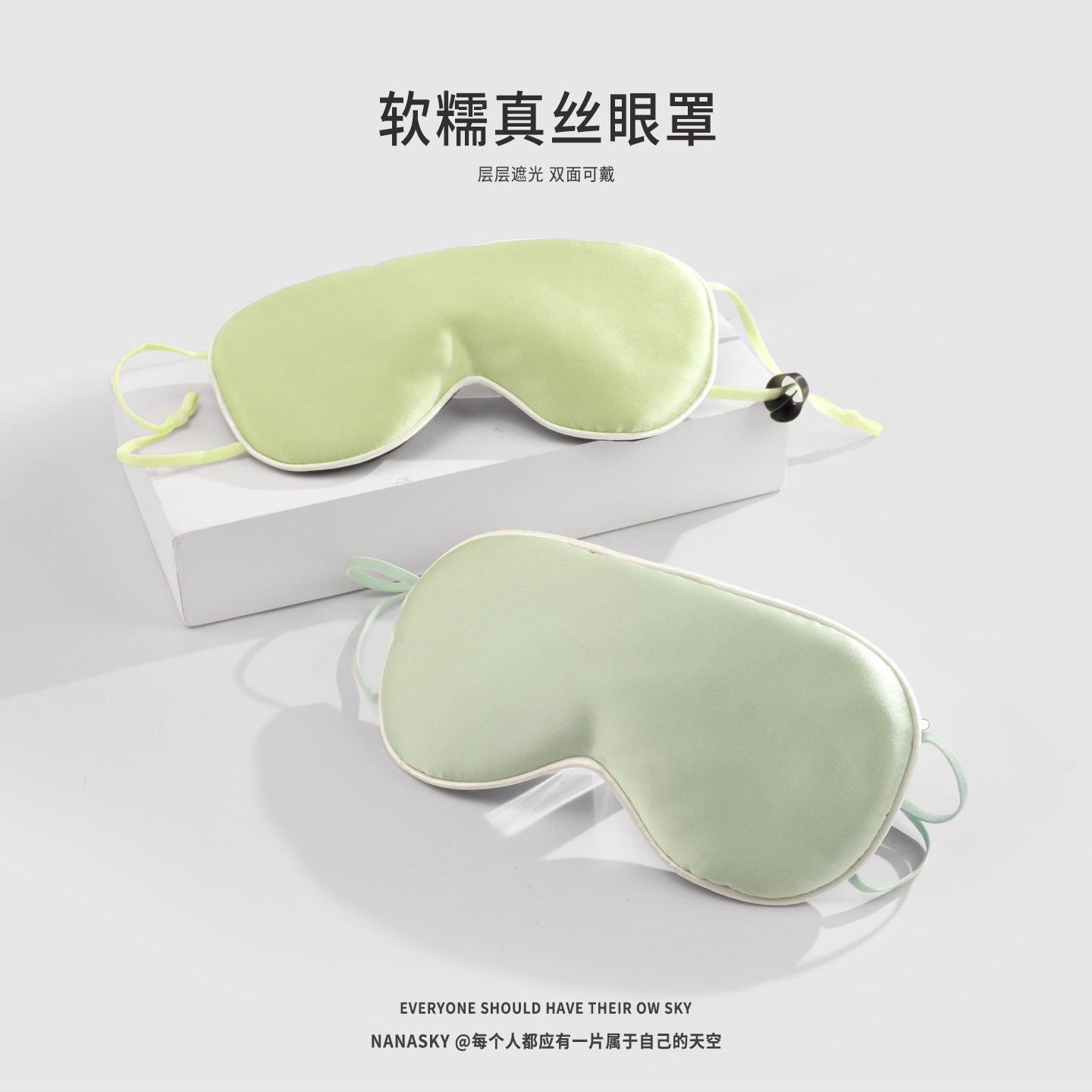 Маска для сна шелковая Zixi Green