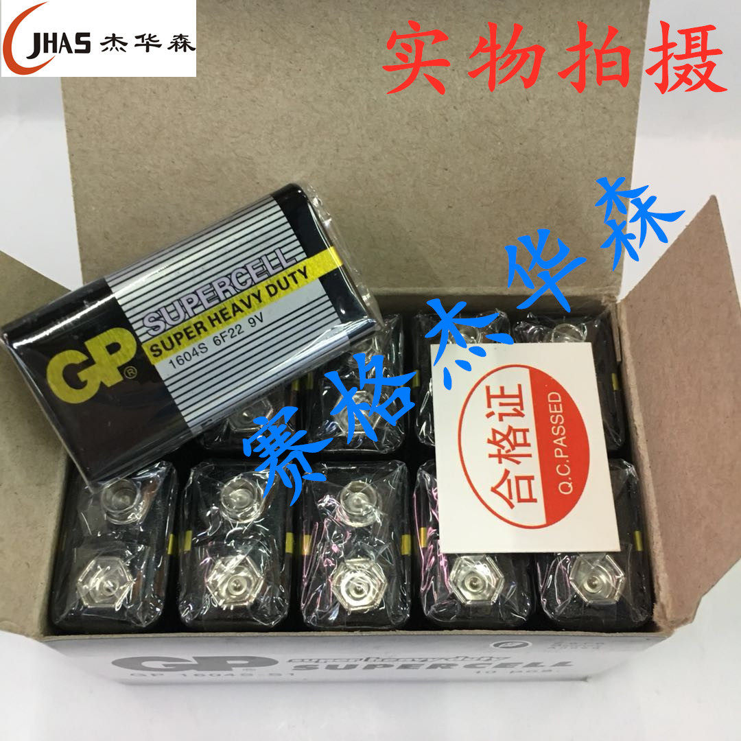 The whole box of 10 GP Speedmaster 9V square battery 1604S6F22 carbon 9-volt universal meter microphone remote control large