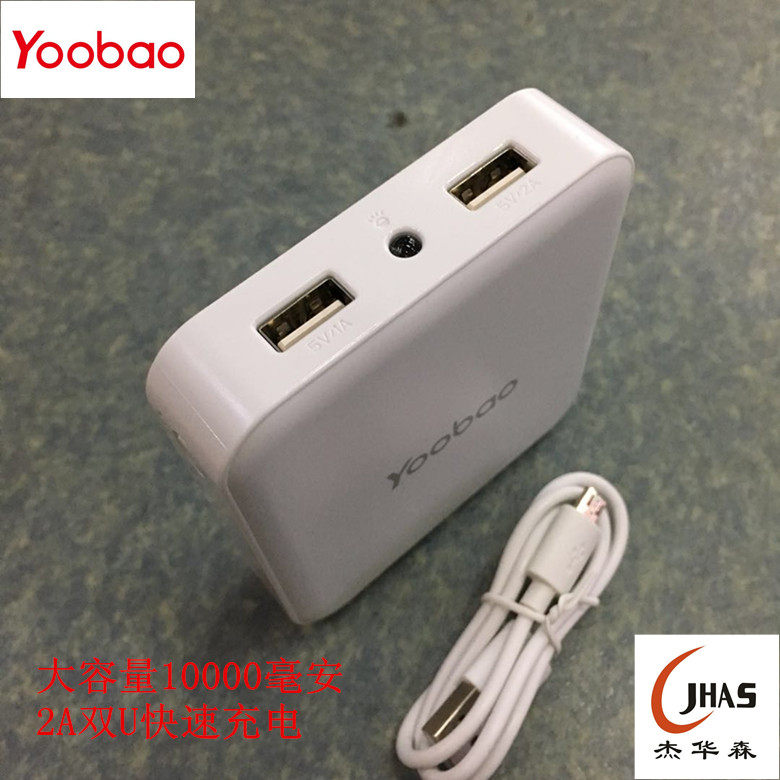 Yoobao plume mobile charging operation power large capacity 10000 mAh dual USB live cylinder quick to get on the plane