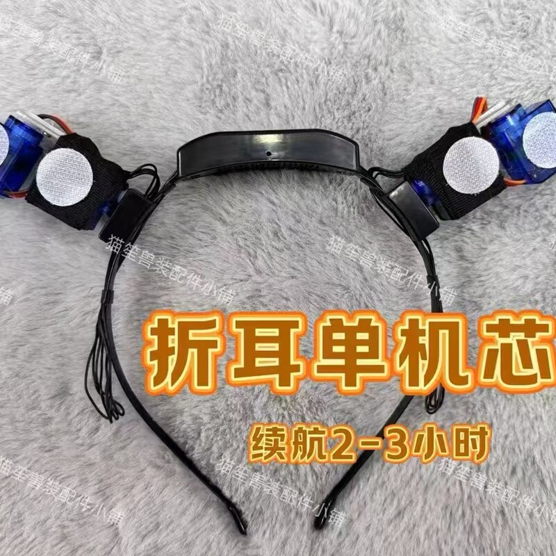 Foldable Electric Motor with Two-Speed Mode, Cat-Like Realistic Ears, Cute Handmade Electric Model, Movable and Detachable