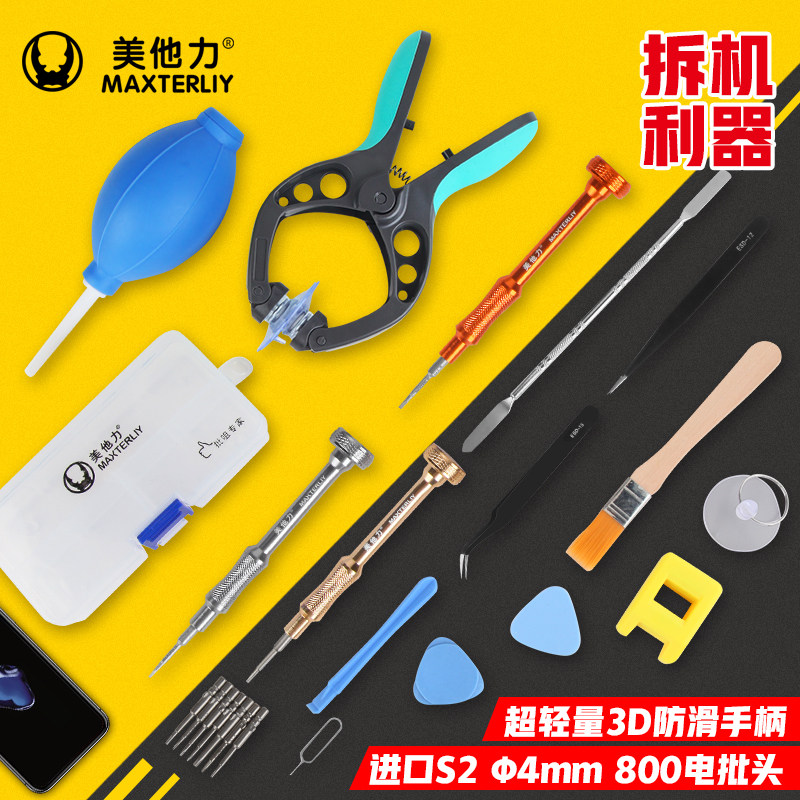 Meitali 11-in-1 disassembly screwdriver Apple Pentagram 0 8 batch head Y0 6 single-pack cross 1 5T235