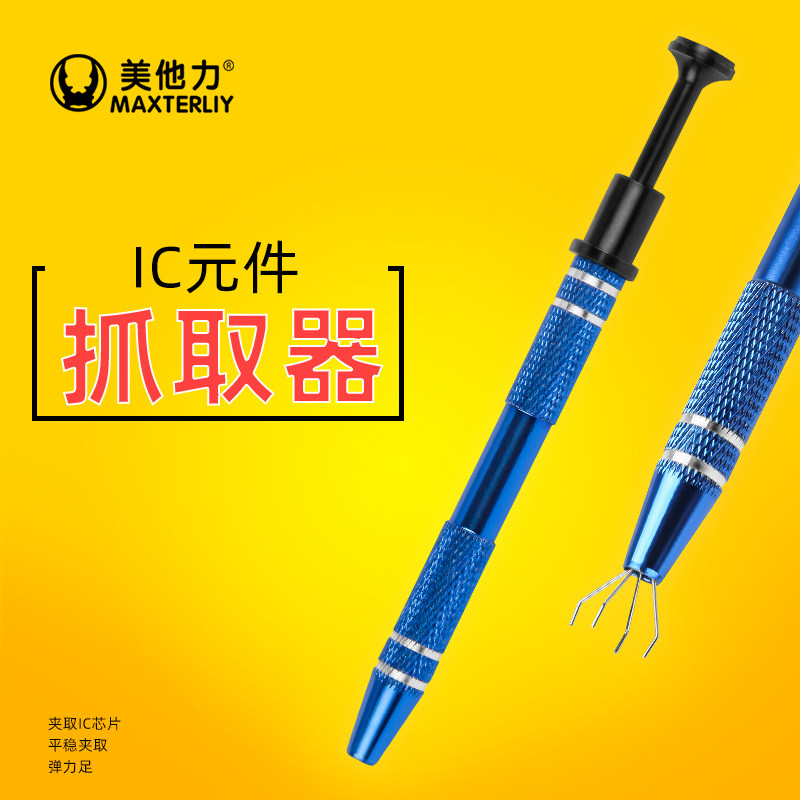 IC Puller Integrated Block Extractor BGA Chip Clips Patch Chip Screw Electronic Components Gripper 4-Jaw Tool