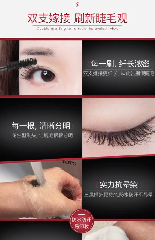 Mascara gấp đôi dày mascara kéo dài tự nhiên không nở lâu mã hóa không thấm nước lưới đỏ mồ hôi - Kem Mascara / Revitalash