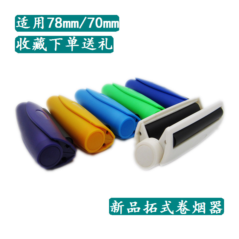 Trailblazer Manual semi-automatic hand-automatic hand rolls range hood full range of household roll-to-size cigarette paper seconds RAW rolls tobacco