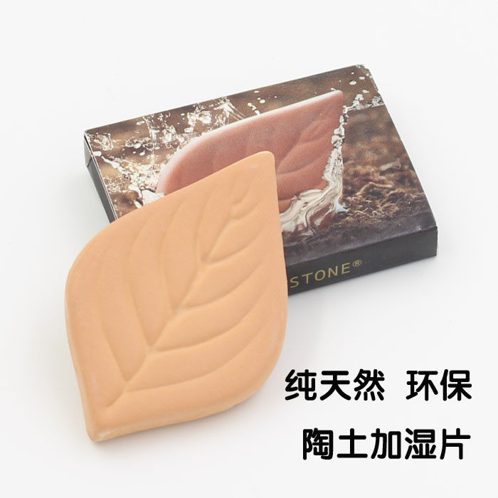 Original Imported Belgian Hydrostone Tobacco Fighting Accessories Clay Plus Wet Sheet Tobacco Moisturizing Sheet Special
