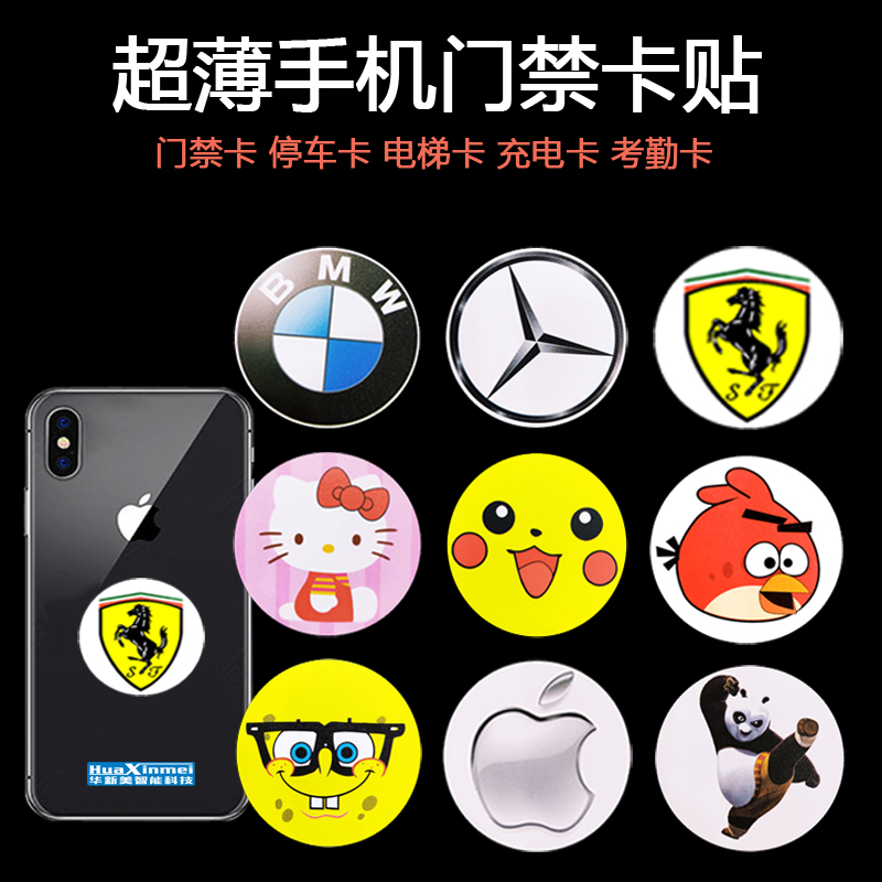 Mobile phone access card paste UIDCUID anti-interference anti-magnetic ICID thin card elevator property community T5577 copy paste