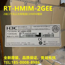 H3C H3C RT-HMIM-2GEE 2 port one thousand trillion Ethernet electric outlet MSR36 56 routers use new