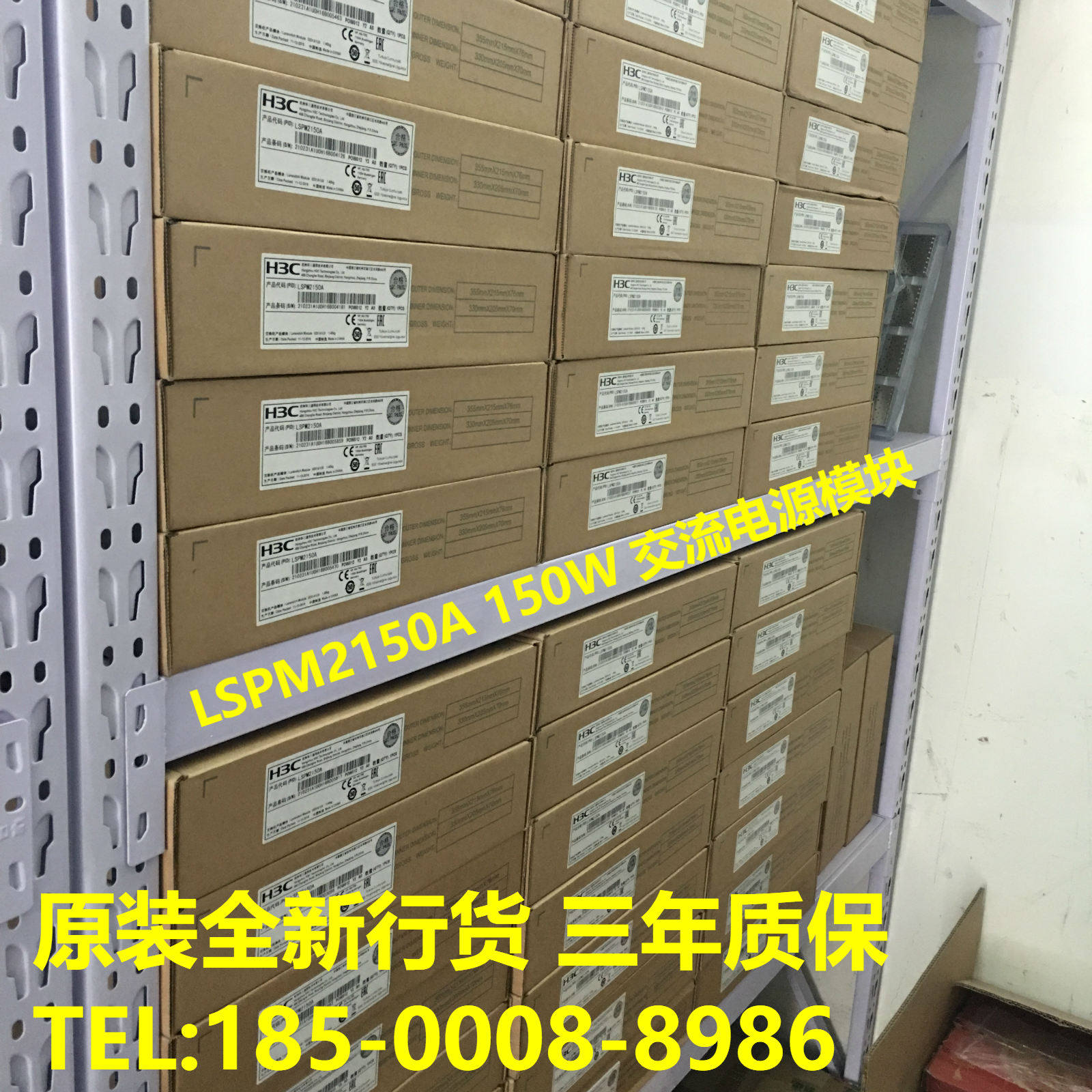 Huaxin LSPM2150A PSR150-A1 AC power module S5560X switch