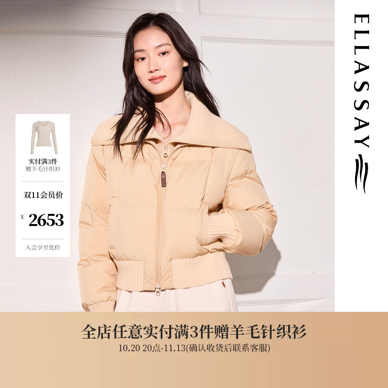Ellassay Autumn and Winter New Style Goose down Lapel Cream Yellow Short down Jacket for Women Eww364L005 Ellassay Autumn and Winter New Style Goose down Lapel Cream Yellow Short down Jacket for Women Eww364L005