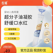 Yuebu Baby Lip Balm Newborn Baby Lip Balm Isolation Saliva Balm Moisturizing Lip Balm Soothing Cream Rash