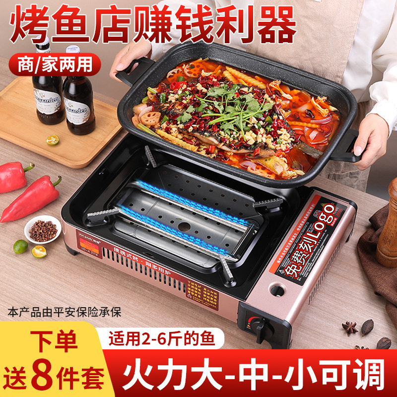 Special pot outdoor gas commercial baked fish pan portable barbecue dry pot hot pot-Taobao in a cassette stove baking fish stove paper bag fish special pot outdoor gas commercial