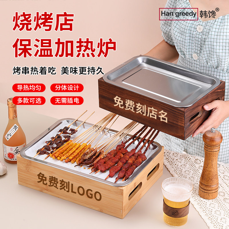 Barbecue Insulation Furnace Commercial Restaurant Candle Heating Furnace Stainless Steel Baking String Dishes Hot String Oven Winter Grilled Meats-Taobao