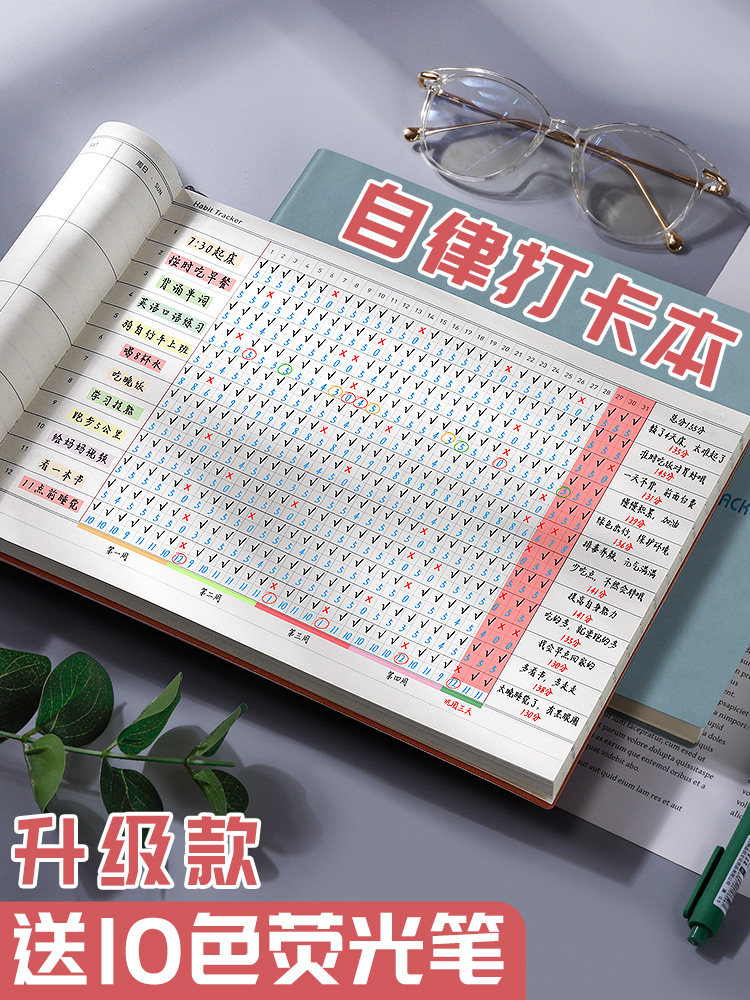 Self-discipline beats Ben Calben calendar This study schedule This study schedule This time management Good habit of planning this undergraduate student Kauder thinking guide This sub todolist target daily hit card table