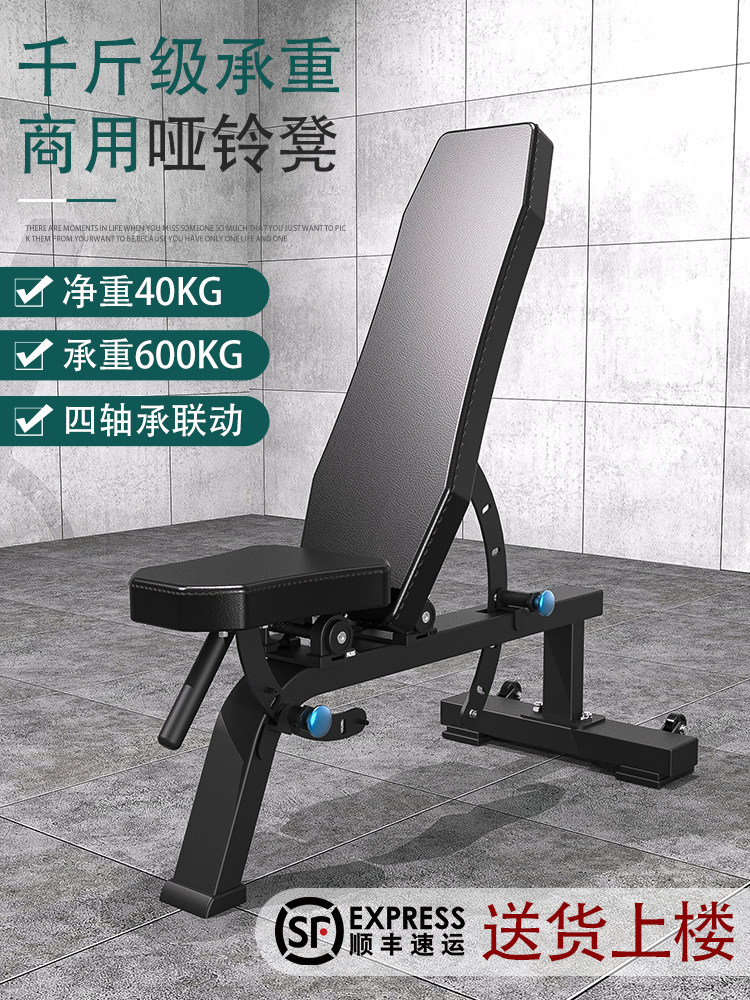 Gym professional commercial dumbbell stool Home fitness equipment Multi-function dumbbell flying bird barbell bench press fitness chair