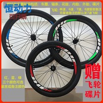 Complete collection of bicycle rims front and rear rims 18-inch 20-inch 22-inch 24-inch and 26-inch aluminum alloy rims
