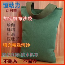 Dance leg press sandbag yoga belly press fortress physiotherapy caesarean section medical wound pressure weight sandbag bag