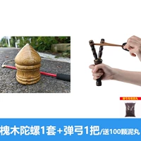 Ученик начальной школы Huagi+Slingshot/Отправить 100 таблеток для зерна