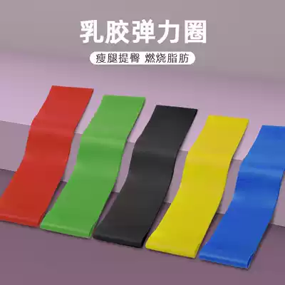 Resilience Belt Fitness female squat practice hip thin leg yoga exercise ring tension belt male strength training Resistance ring ring