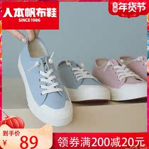 Human Ben 2021 summer thin canvas shoes women Japanese flat board shoes retro niche original shoes breathable women shoes tide