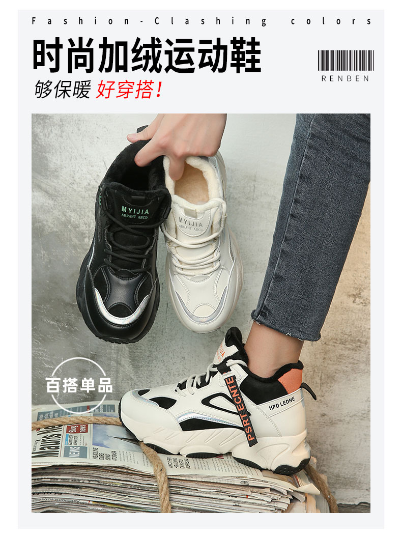 人本 撞色港风老爹鞋 图1