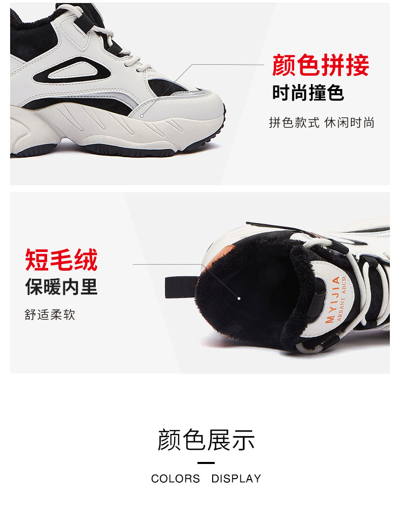 人本 撞色港风老爹鞋 图9