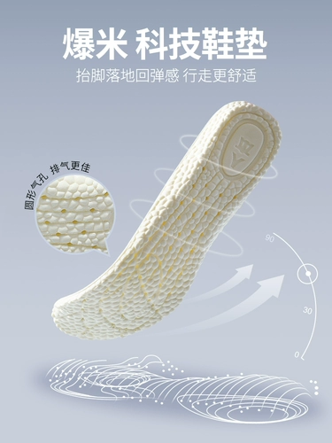 Обувь, амортизирующие дышащие спортивные комфортные высокие эластичные мягкие стельки, мягкая подошва, впитывает пот и запах