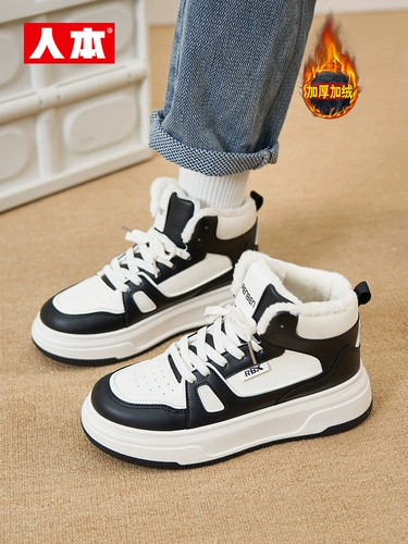 Зимние туфли, утепленная высокая спортивная обувь для отдыха