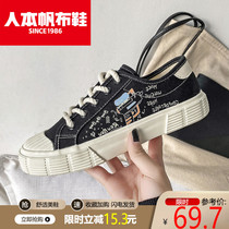 Human Ben Canvas Shoes Womens Spring Graffiti Student Joker Board Shoes Casual Biscuit Womens Shoes 2021 New Tide Brand ins