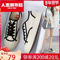 Peoples summer thin canvas shoes womens color wild shoes 2021 New Street shoes casual sneakers